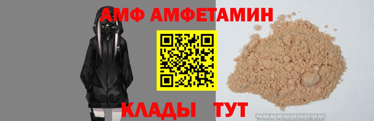 АМФ 97% Всеволожск