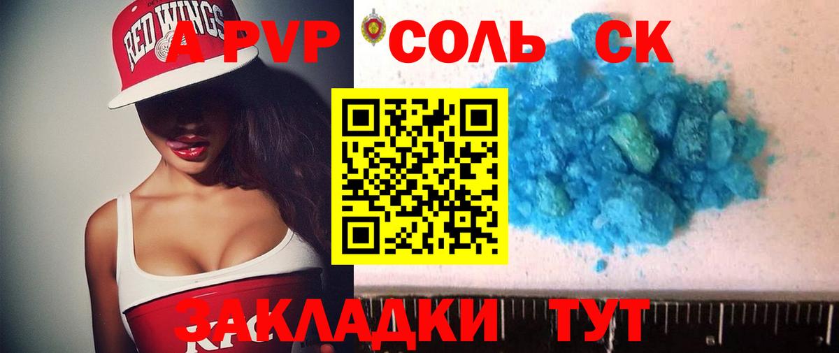 A-PVP кристаллы  Вход с VPN  Всеволожск  Alpha PVP кристаллы 