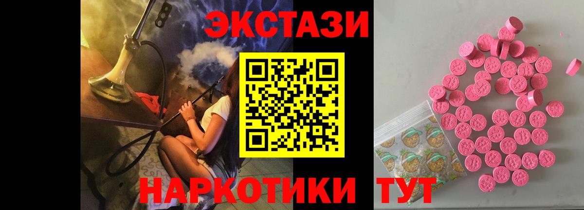 Всеволожск  Экстази  Вход с VPN  Ecstasy VHQ  ЭКСТАЗИ 280 MDMA 