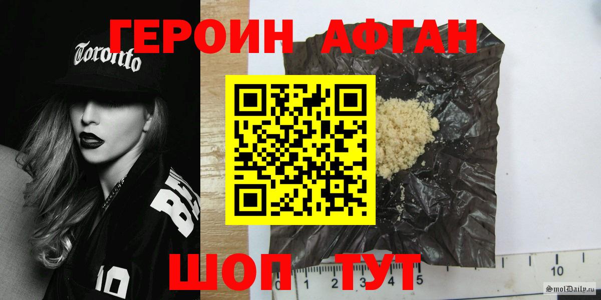 Всеволожск  ГЕРОИН  Вход с VPN  ГЕРОИН афганец 