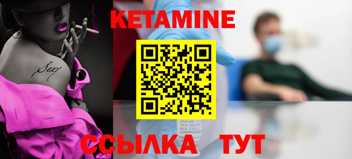 КЕТАМИН VHQ Всеволожск