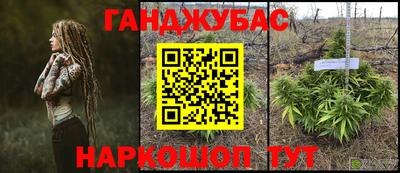 синтетический гашиш Ливны