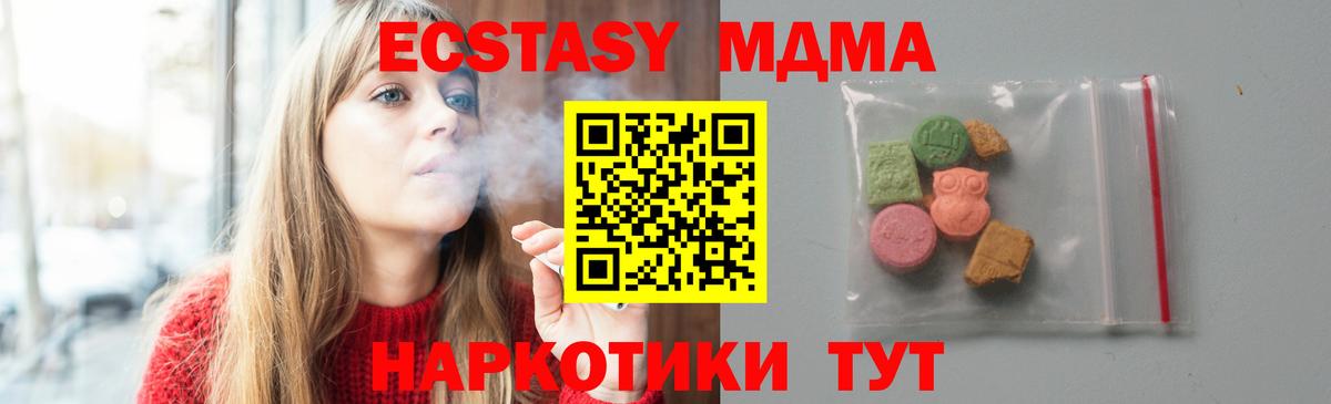 MDMA  MDMA Molly  Вход с VPN  Всеволожск 