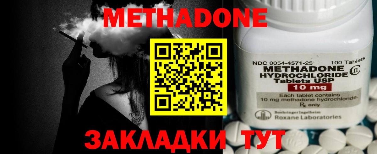 Всеволожск  Метадон methadone  Вход с VPN 