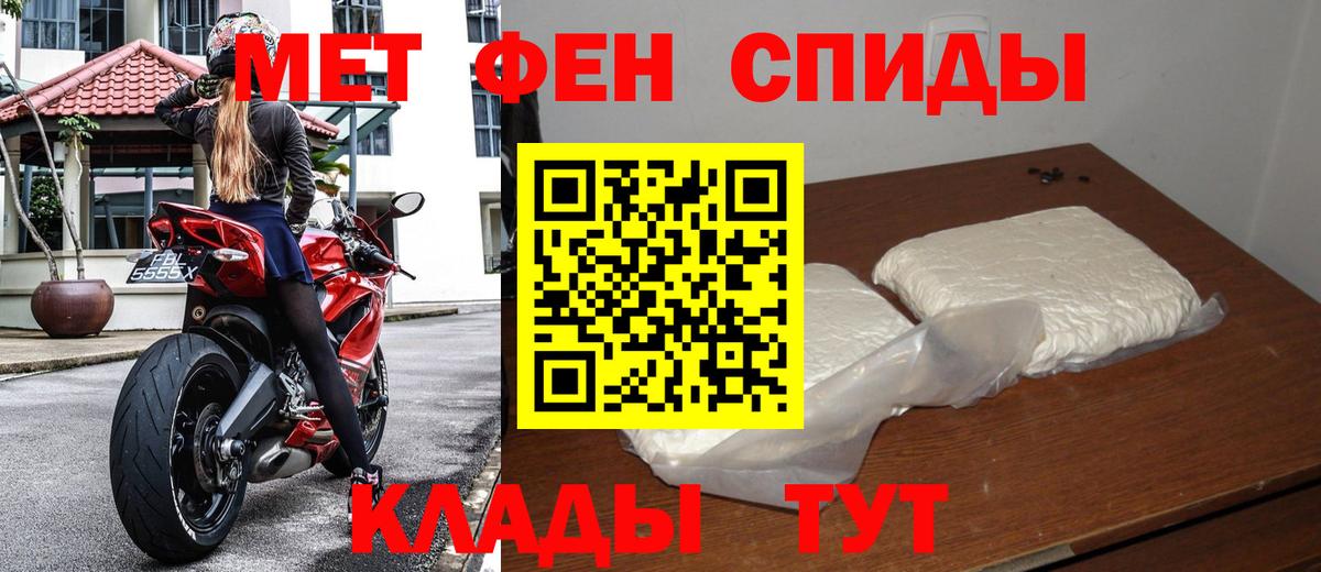 МЕТАМФЕТАМИН  Первитин кристалл  Вход с VPN  Всеволожск 