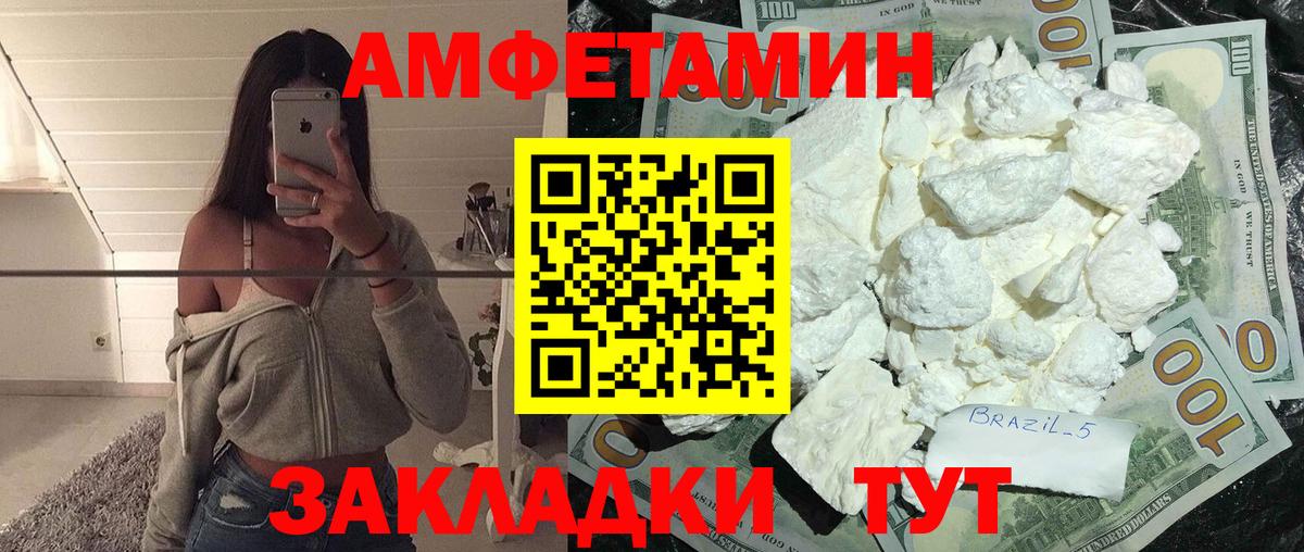 Метамфетамин пудра Всеволожск