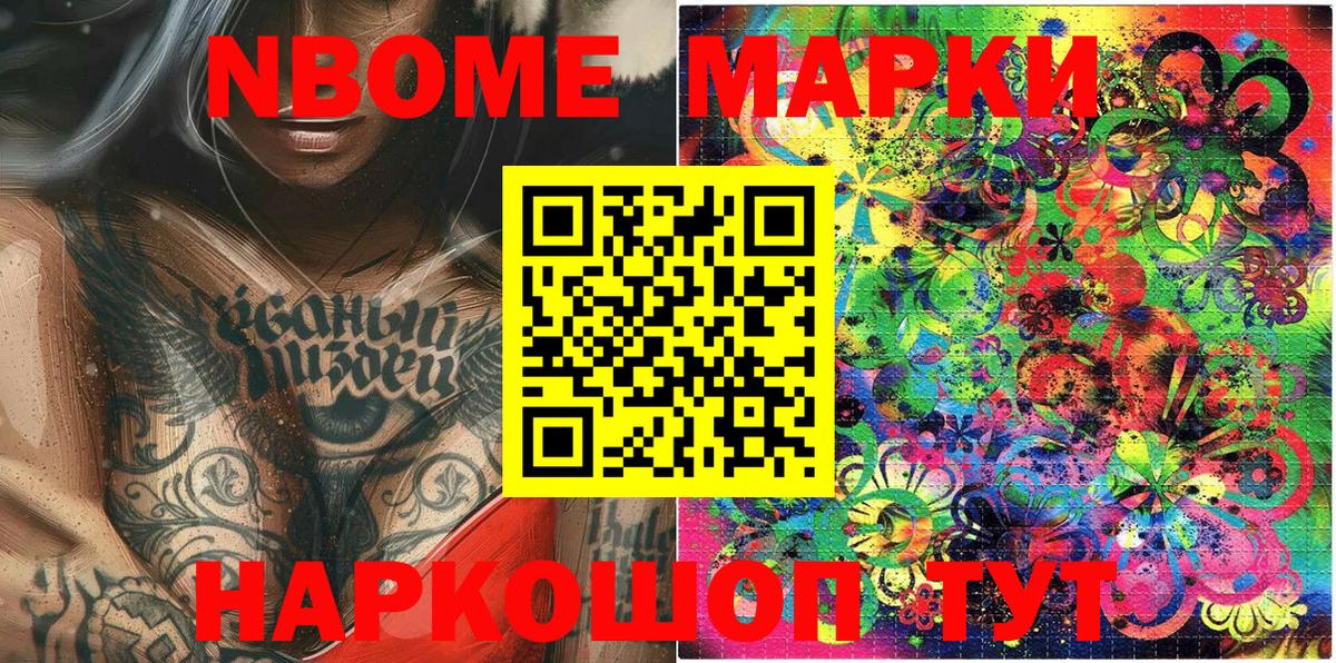 Марки 25I-NBOMe  Марки 25I-NBOMe 1,5мг  Вход с VPN  Марки 25I-NBOMe 1,5мг  где купить наркоту  Всеволожск 