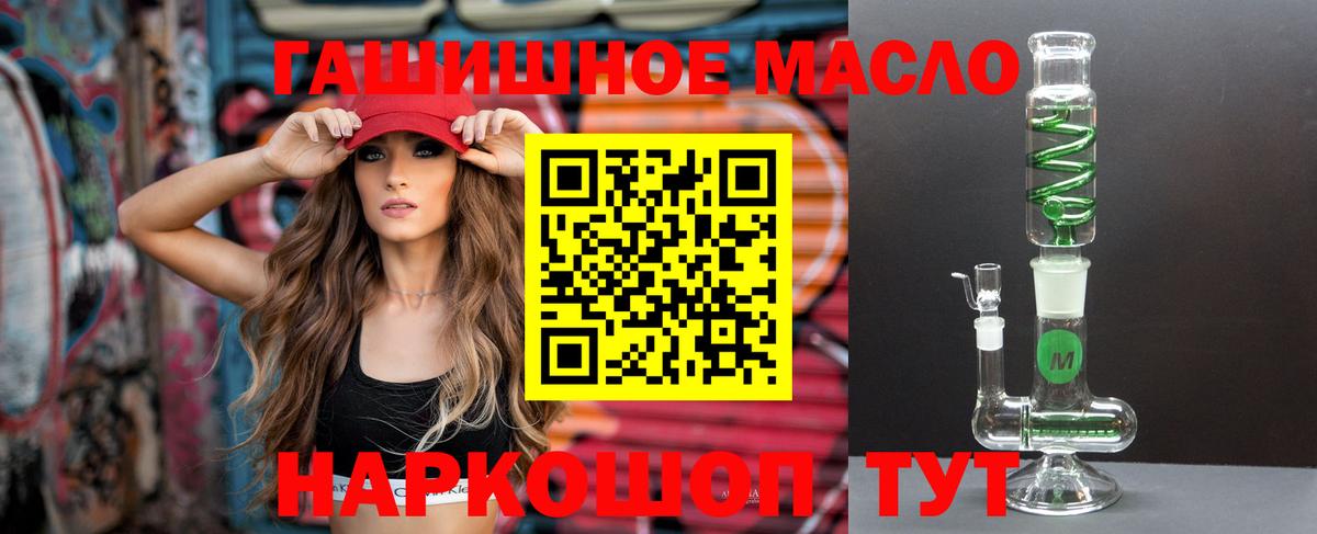 Дистиллят ТГК гашишное масло Всеволожск