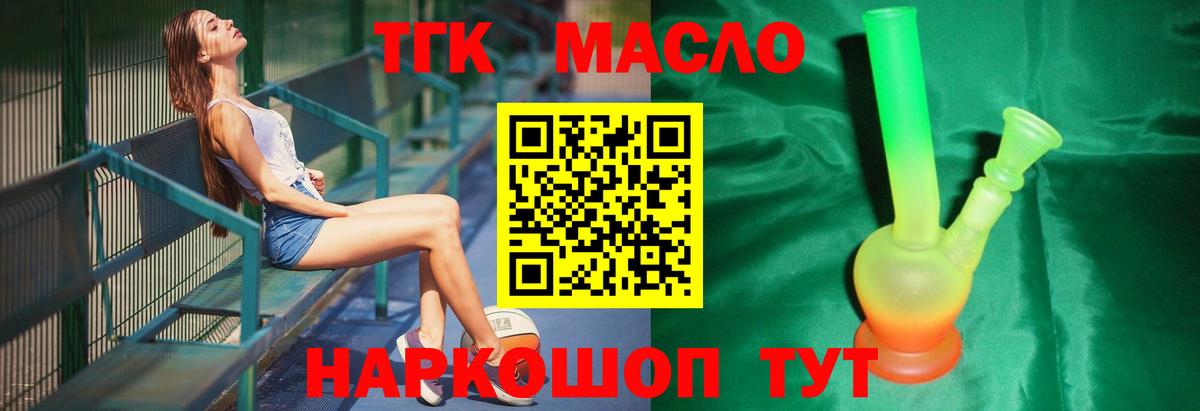 Всеволожск  ТГК THC oil  ТГК гашишное масло  Вход с VPN 